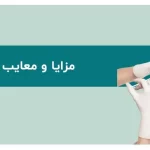 راهنمای جامع مزایا و معایب مزوتراپی مو