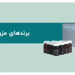 راهنمای جامع برندهای مزوتراپی مو